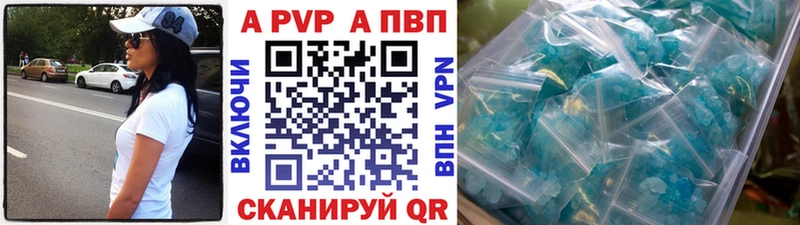 площадка какой сайт  Асбест  A-PVP VHQ 