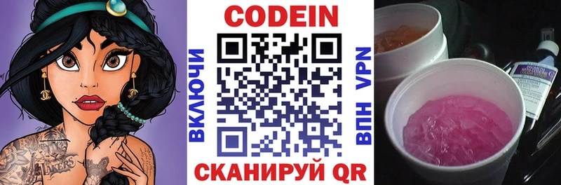 купить наркоту  Асбест  Codein напиток Lean (лин) 