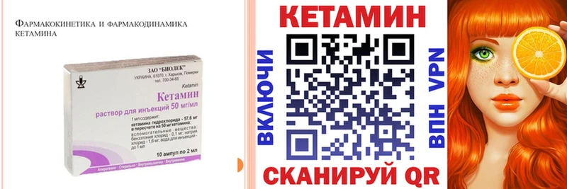 МЕГА ONION купить закладку Асбест Кетамин ketamine