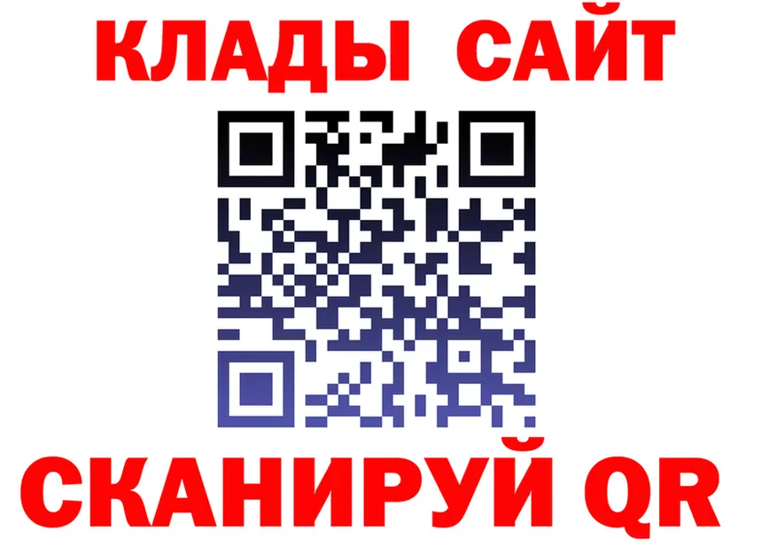 Как найти закладки? площадка формула Асбест
