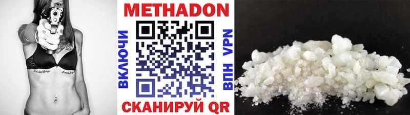 МЕТАДОН кристалл  Асбест 